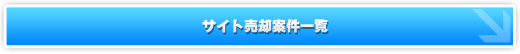 �T�C�g���p�ꗗ